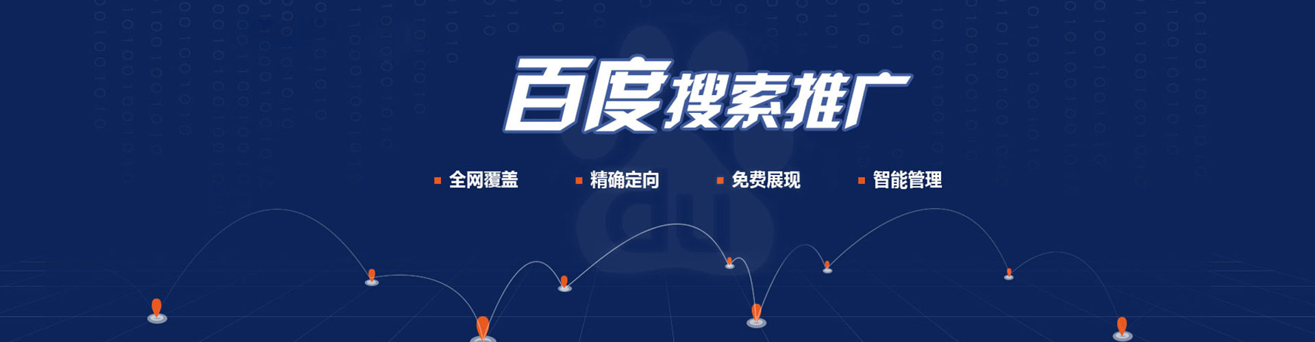 旬阳百度竞价广告